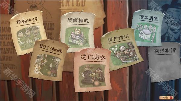 植物大战僵尸共生版修改器