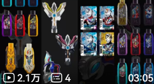 特利迦奥特曼模拟器