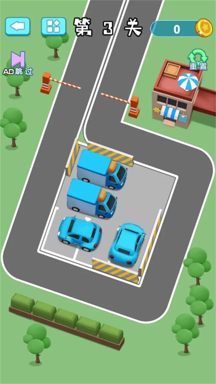 调个座位吧免费版