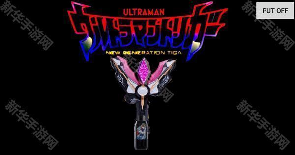 黑暗特利迦完结模拟器