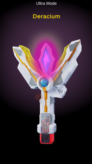 特利迦变身器截图4