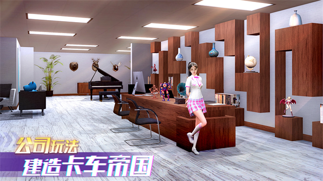 卡车之星内置mod菜单版