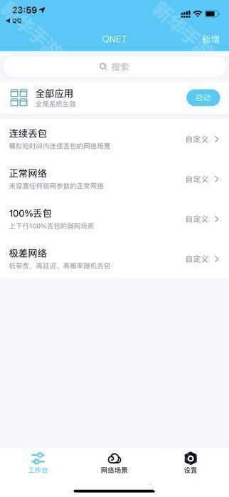 使用教程截图2