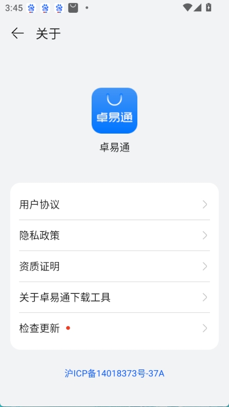 卓易通Harmony应用市场截图4