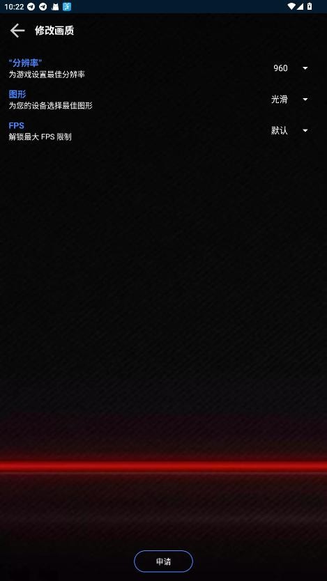 大白兔VIP版3.0画质助手