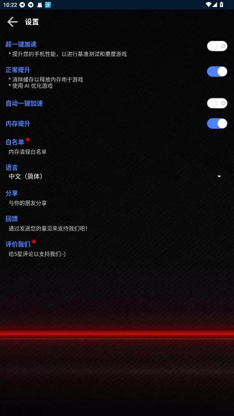 大白兔VIP版3.0画质助手