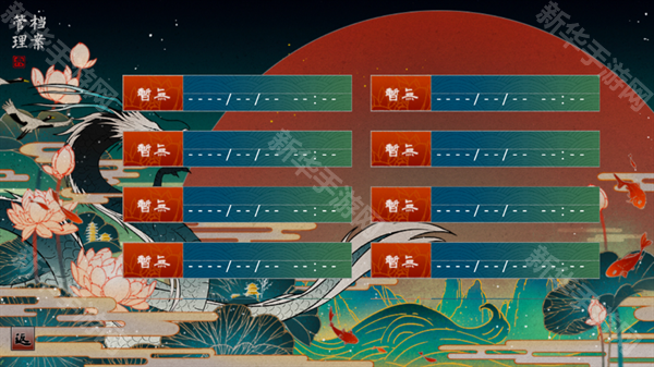 哪吒灵珠引莲心