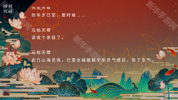 哪吒灵珠引莲心