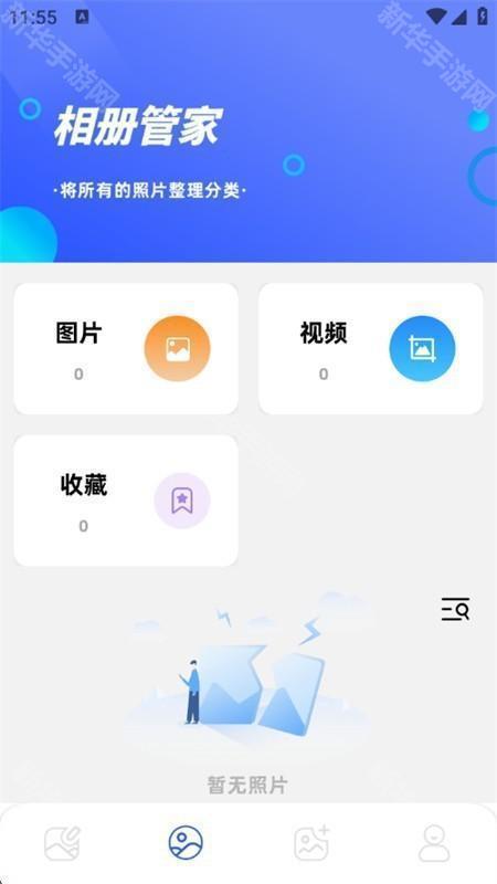 小番茄图片处理app最新版本2025