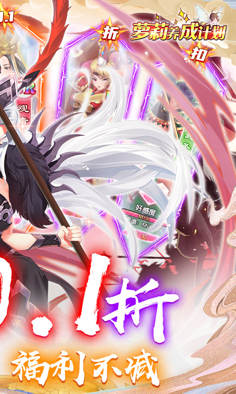 萝莉养成计划(0.1折扣服)截图2