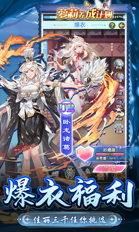 萝莉养成计划(0.1折扣服)截图3