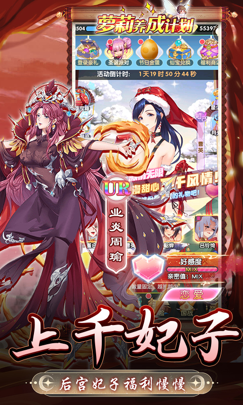 萝莉养成计划(0.1折扣服)截图5