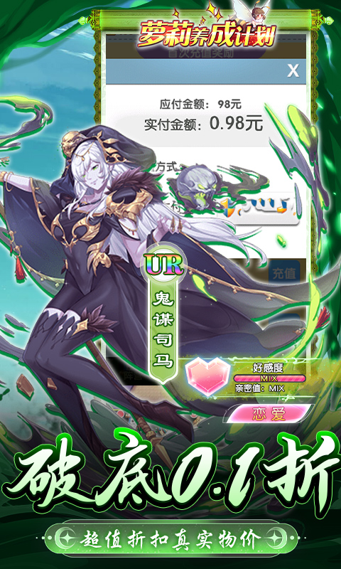 萝莉养成计划(0.1折扣服)