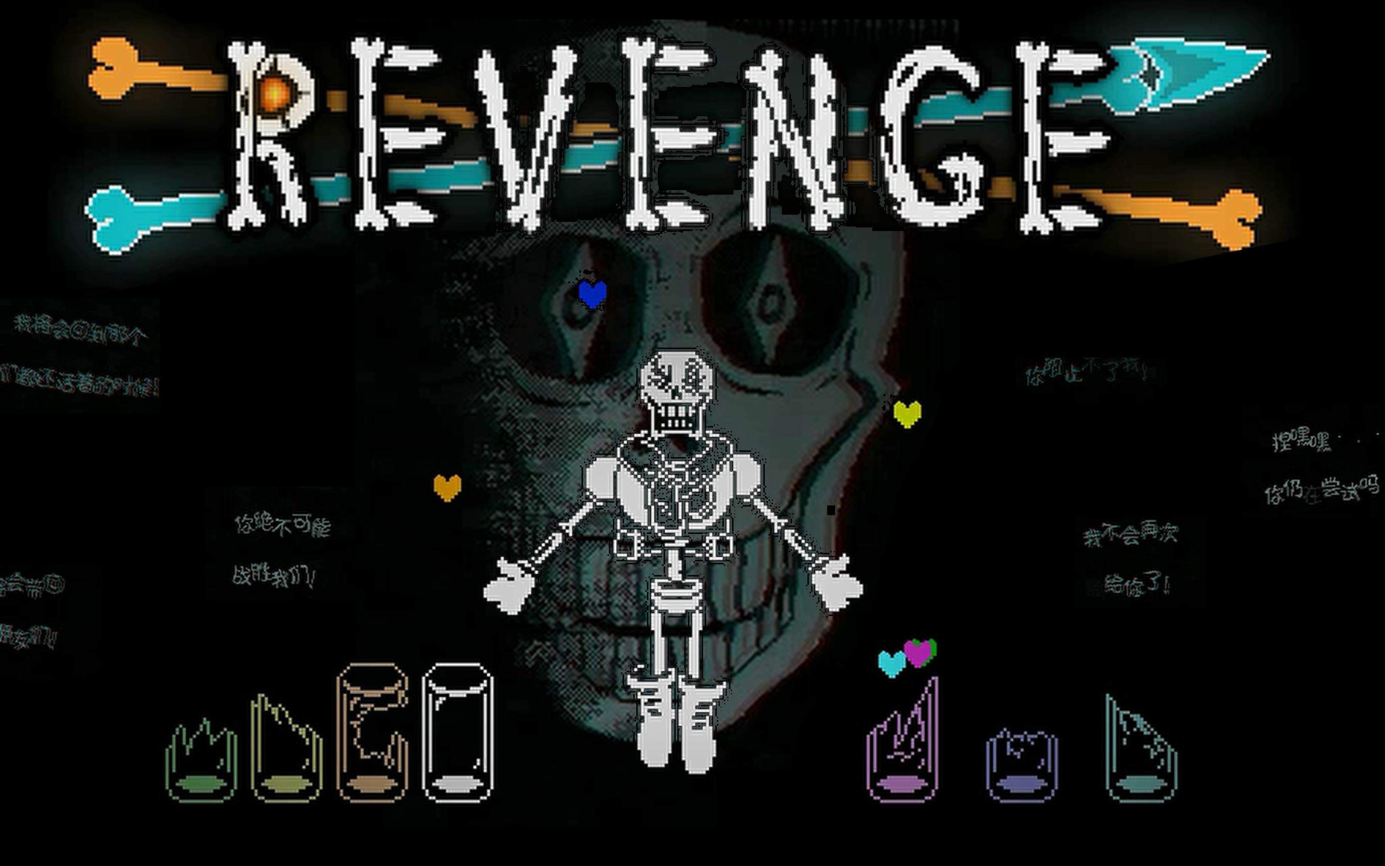 传说之下不可视结局