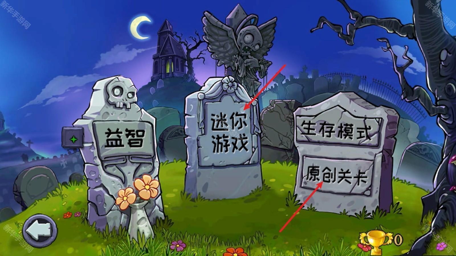 植物娘大战僵尸手机版