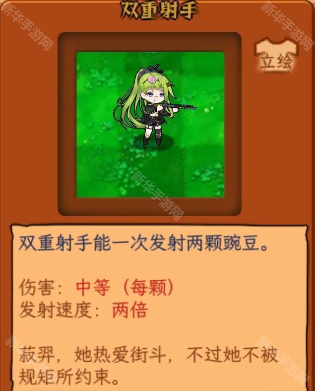 植物娘大战僵尸手机版