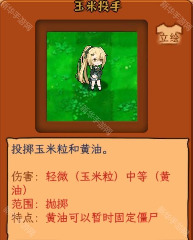 植物娘大战僵尸手机版