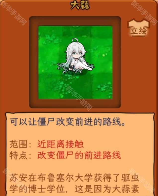 植物娘大战僵尸手机版