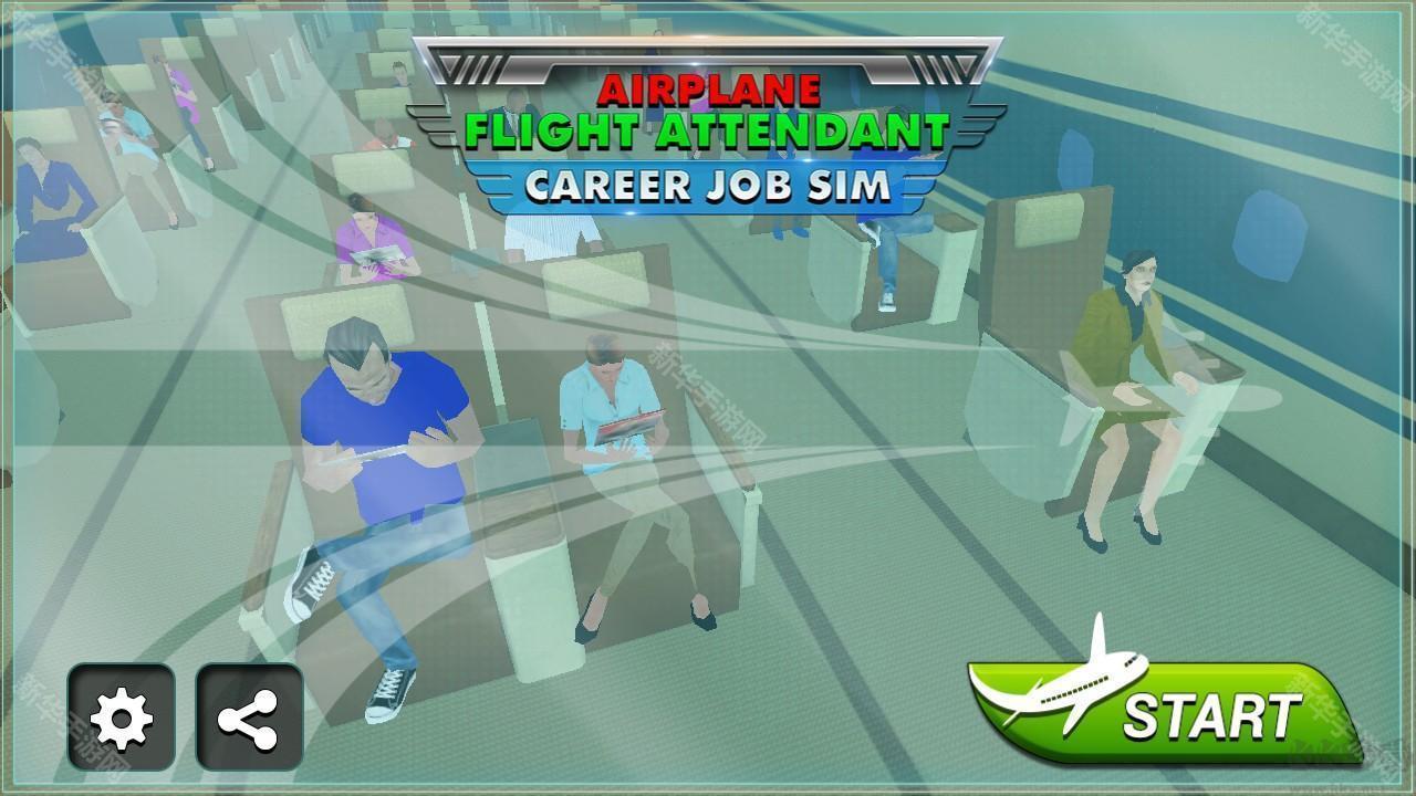 机场乘务员模拟器