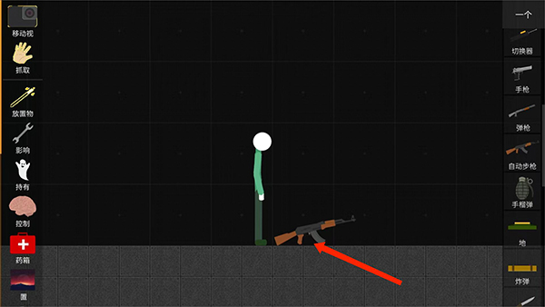 火柴人模拟沙盒0.17.2