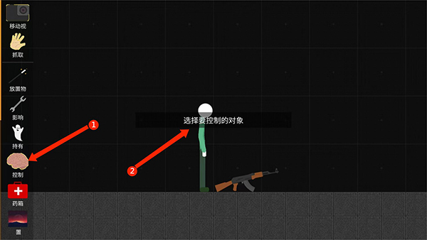 火柴人模拟沙盒0.17.2截图2