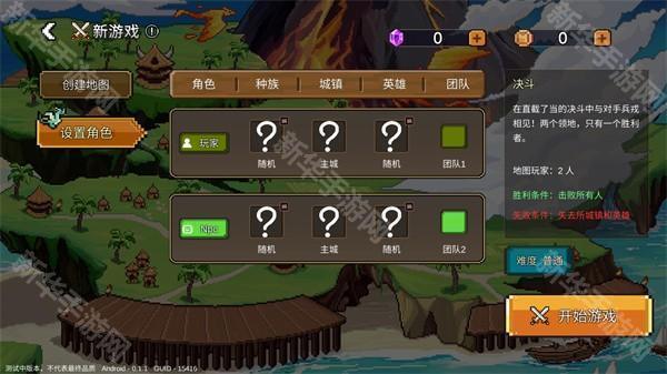 英雄之时中文版