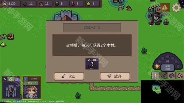 英雄之时中文版