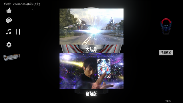 欧布圆环模拟器官方版