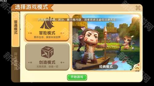 迷你世界sz版官方版图片6