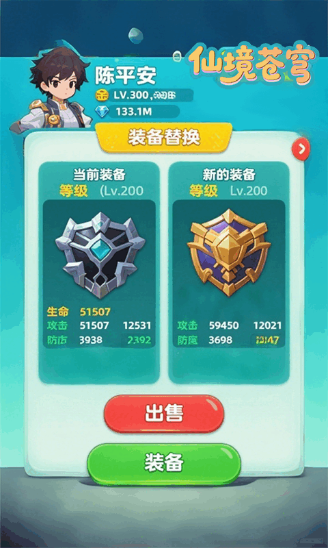 仙境苍穹(0.1折免费版)