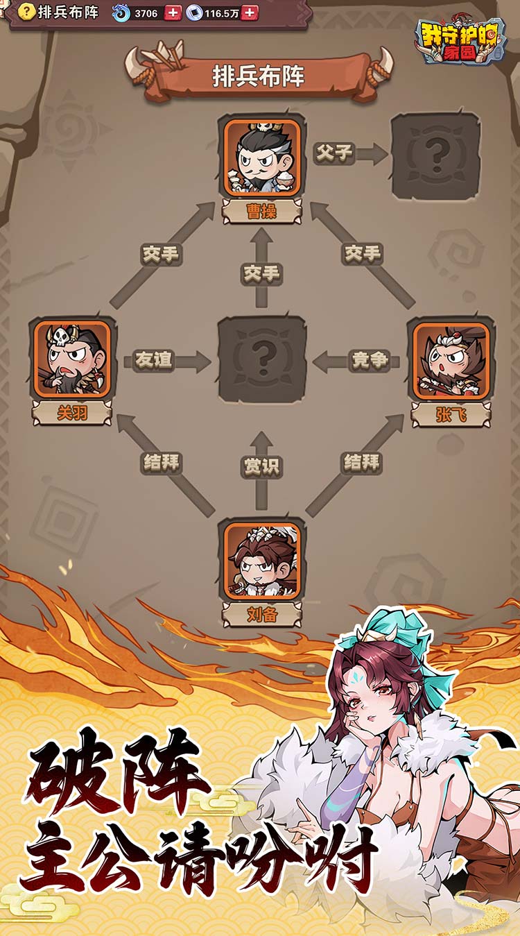 我守护的家园(千抽福利)截图2