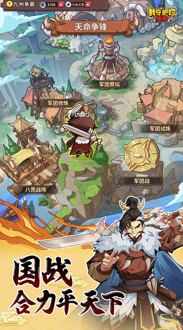 我守护的家园(千抽福利)截图5