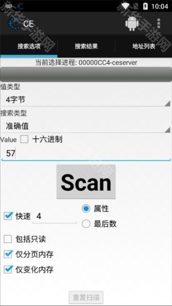 cheat engine手机版14