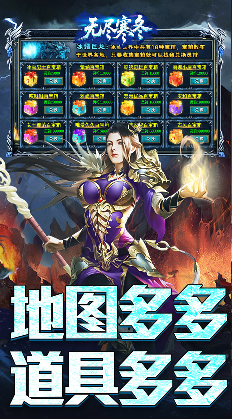 无尽寒冬(封神高爆专属)