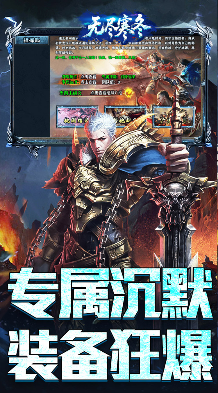 无尽寒冬(封神高爆专属)