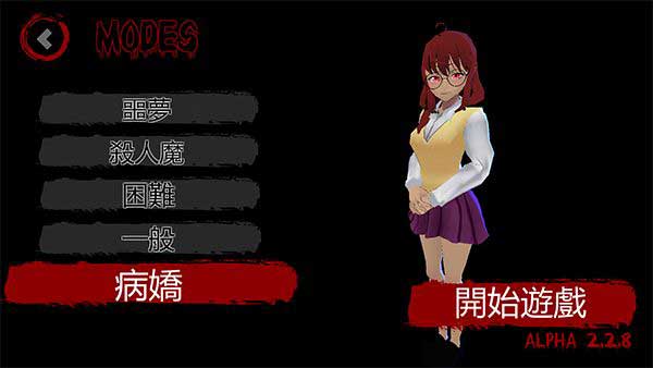 逃离病娇汉化版