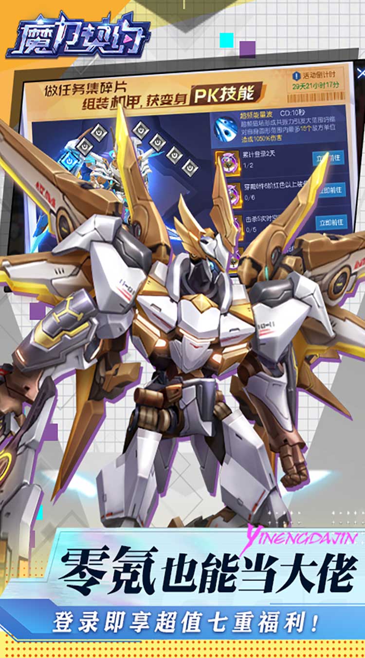 魔力契约(买断代币版)