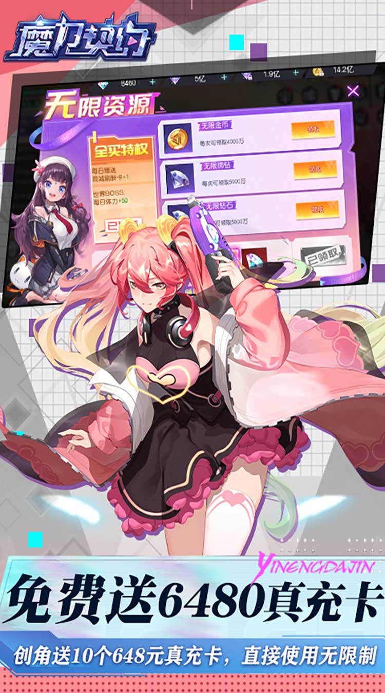 魔力契约(买断代币版)