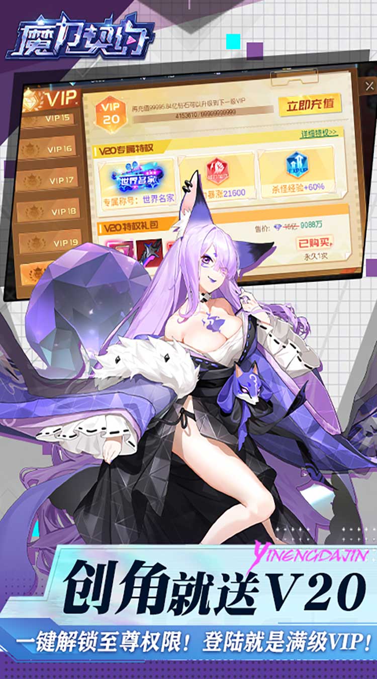 魔力契约(买断代币版)