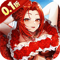 终焉誓约(0.1折天天送648)