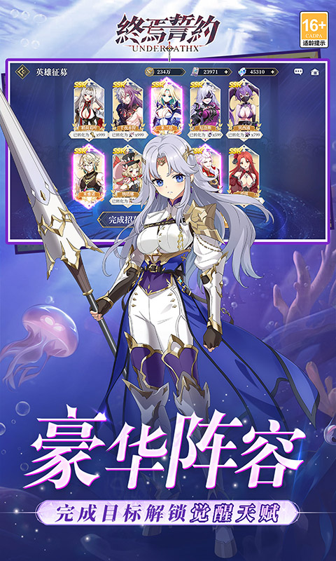 终焉誓约(0.1折天天送648)