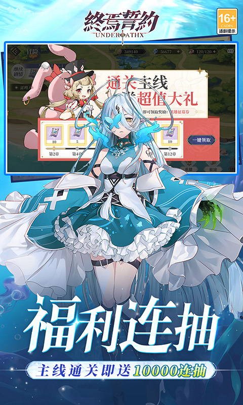 终焉誓约(0.1折天天送648)