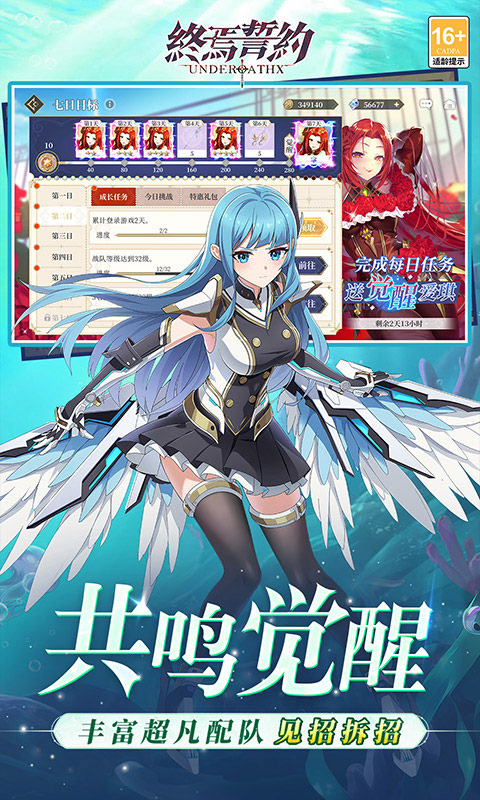 终焉誓约(0.1折天天送648)