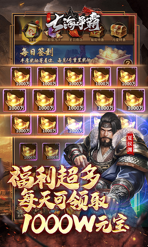 七海争霸(0.1折送五星名将免费版)