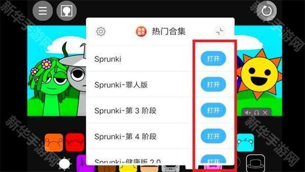 节奏盒子Sprunki合集版