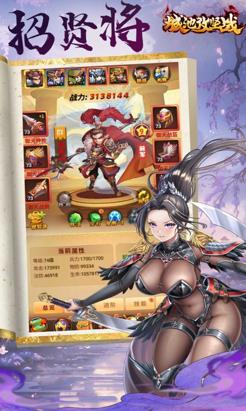 城池攻坚战截图2