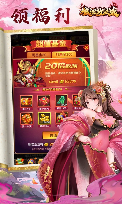 城池攻坚战截图4