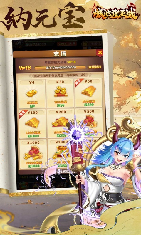 城池攻坚战截图5