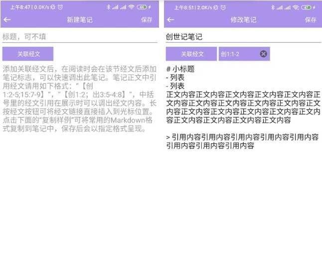 精读圣经2024免费版