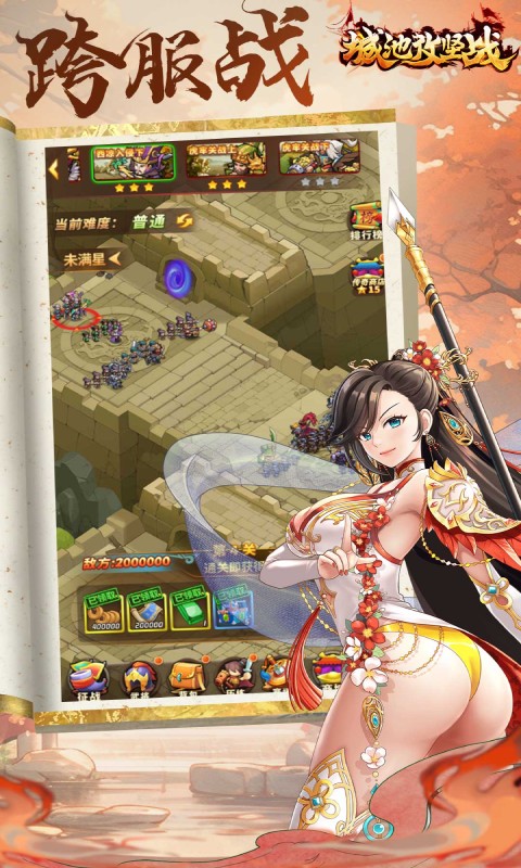 城池攻坚战(0.05折劲爆版)